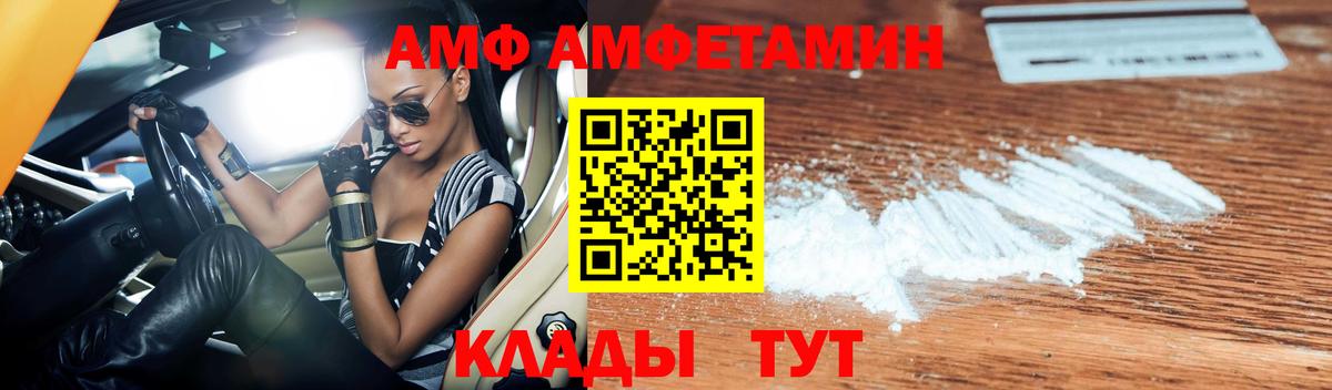 Верхняя Пышма  Amphetamine  Вход с VPN  АМФЕТАМИН VHQ 