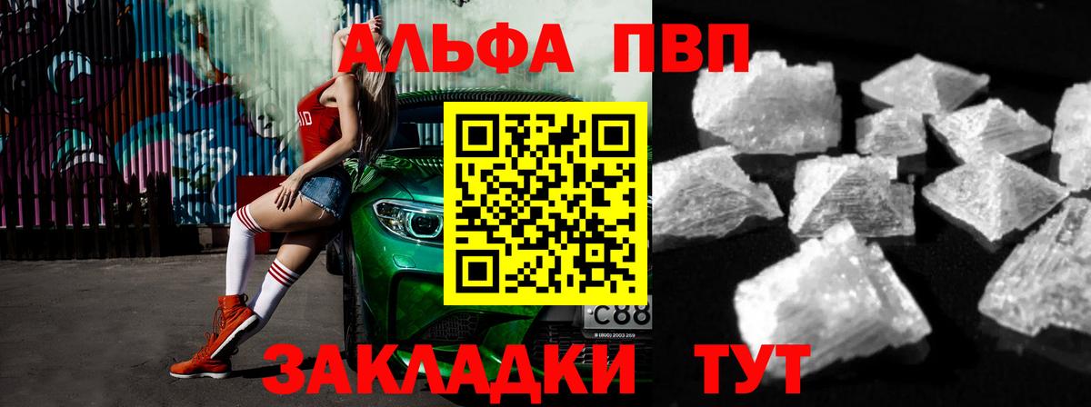 Альфа ПВП крисы CK  Альфа ПВП мука  Вход с VPN  Верхняя Пышма 