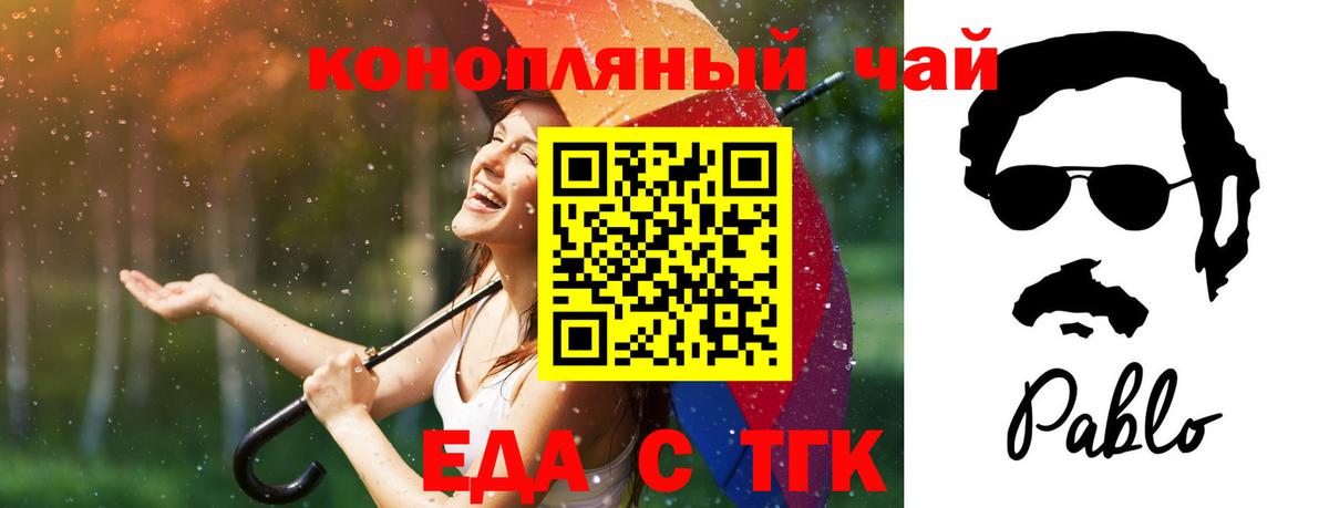 Верхняя Пышма  Cannafood марихуана  Вход с VPN 