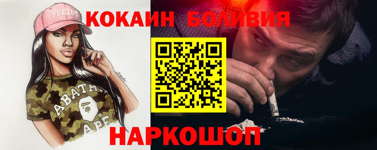 Кокаин Columbia  КОКАИН 97%  Cocaine  Верхняя Пышма  Вход с VPN 