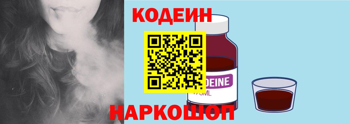 Кодеиновый сироп Lean напиток Lean (лин)  Вход с VPN  Верхняя Пышма 