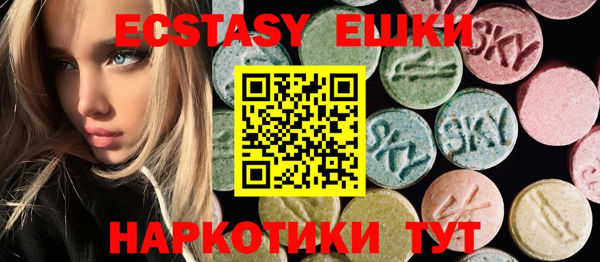 Верхняя Пышма  ЭКСТАЗИ  Ecstasy Дубай  Вход с VPN  ЭКСТАЗИ TESLA 