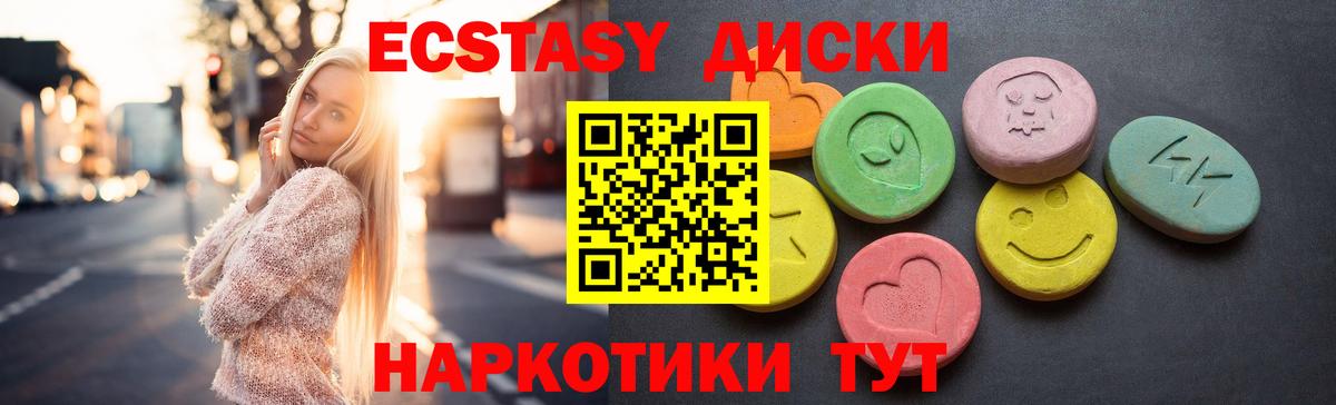 Экстази 250 мг Верхняя Пышма