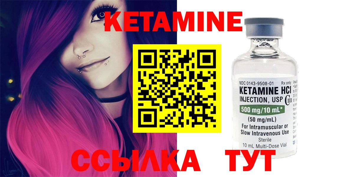КЕТАМИН VHQ  Вход с VPN  Верхняя Пышма 