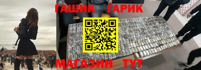 бутират Апшеронск