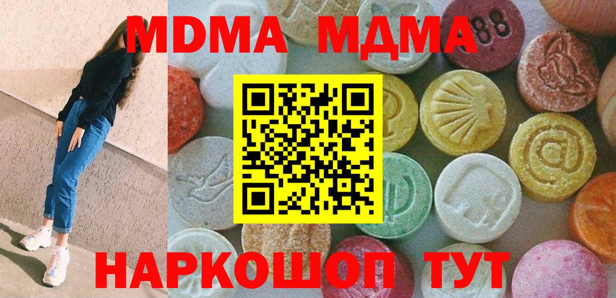 Верхняя Пышма  МДМА  МДМА молли  Вход с VPN  МДМА VHQ 