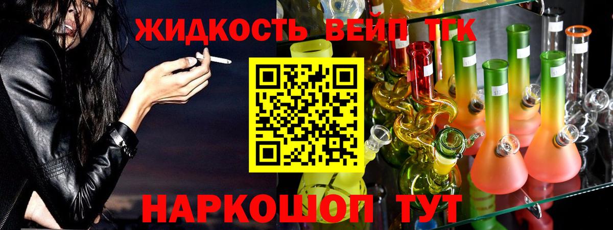 Дистиллят ТГК вейп с тгк Верхняя Пышма